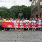 美国之行 美国之行